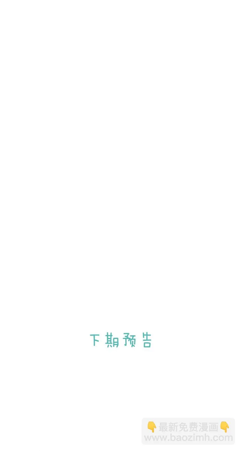 第79话 我想要更靠近你 第21页