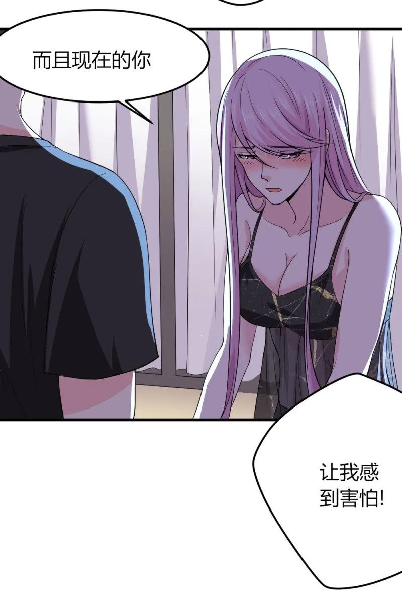 第80话 我就摸一下 第3页