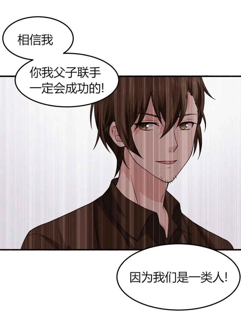 第80话 我就摸一下 第10页