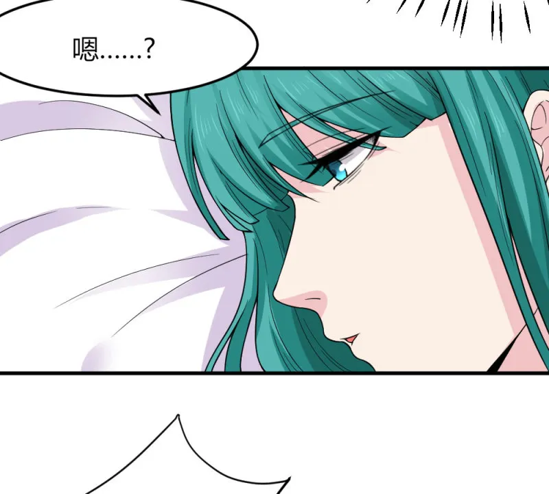 第80话 我就摸一下 第17页