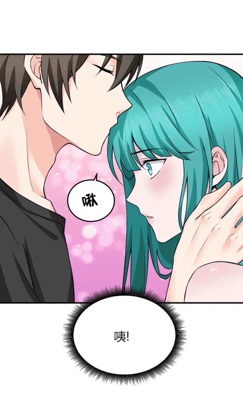 第80话 我就摸一下 第26页