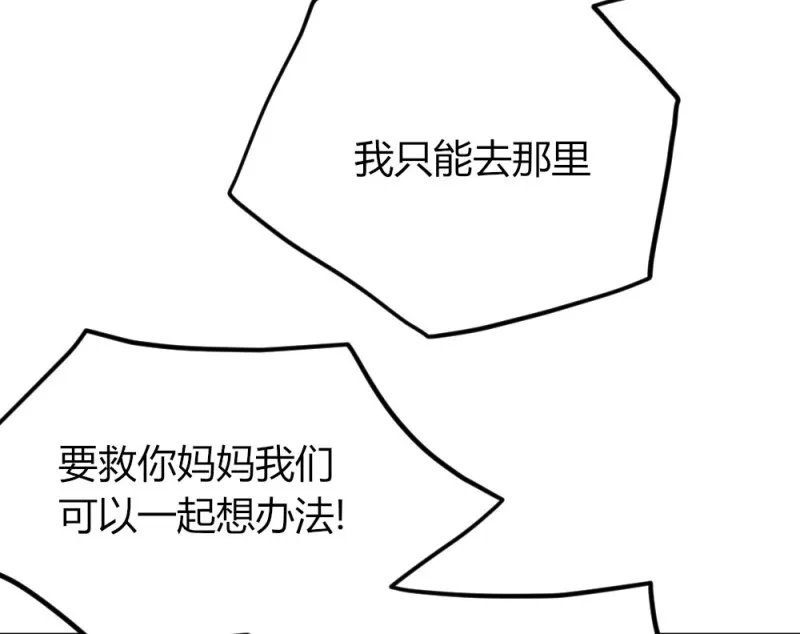 第80话 我就摸一下 第34页
