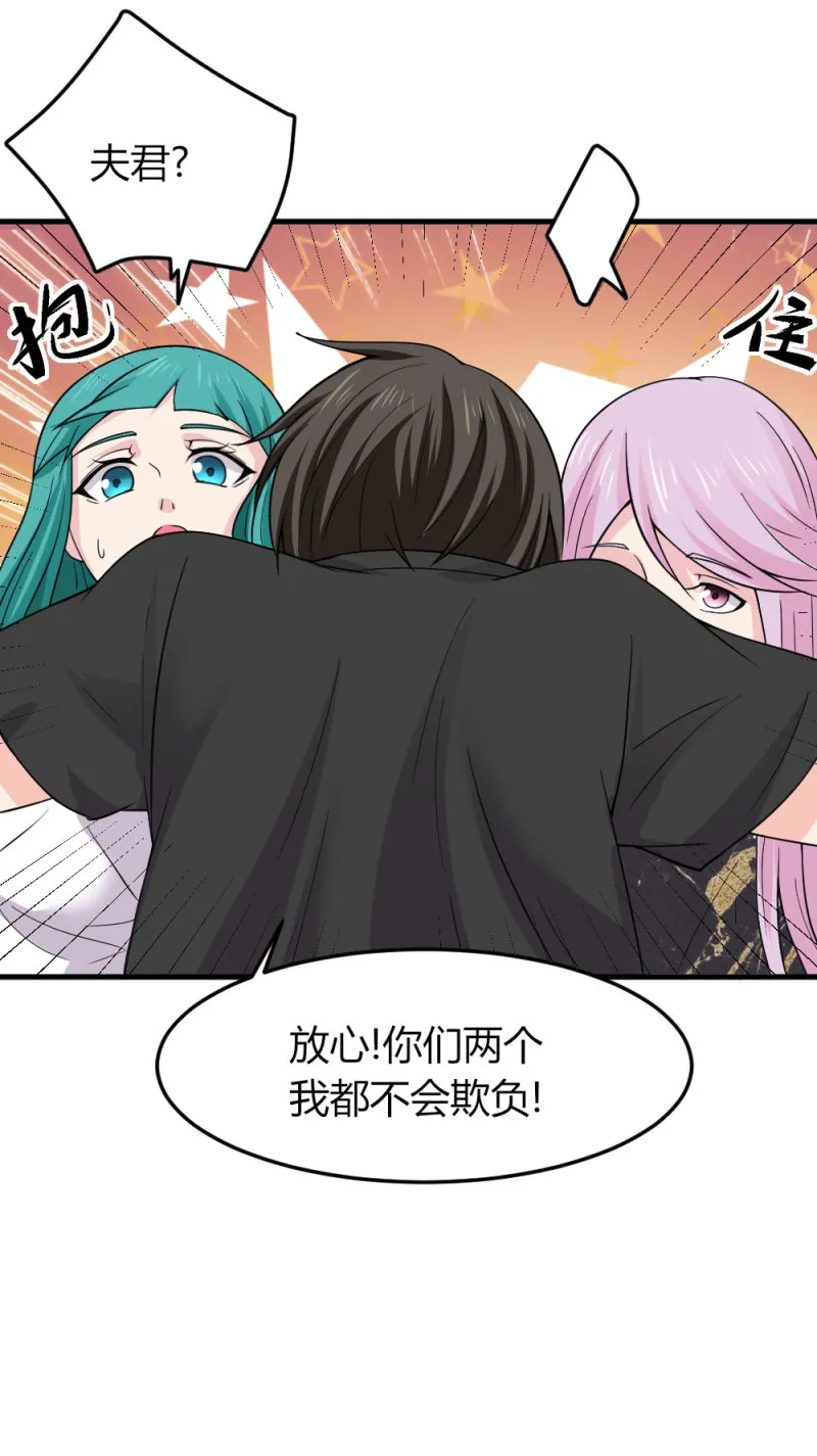 第80话 我就摸一下 第40页