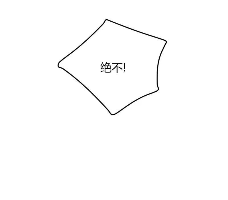 第80话 我就摸一下 第42页