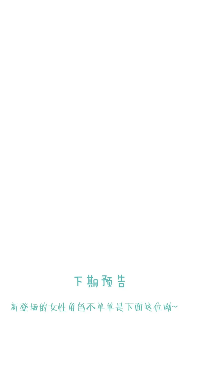 第80话 我就摸一下 第43页