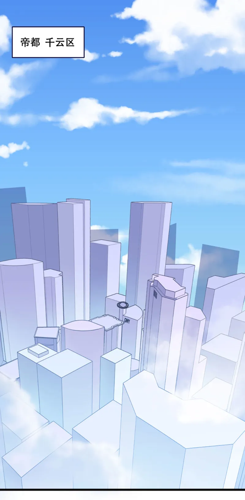 第81话 新公司都是女员工？ 第2页
