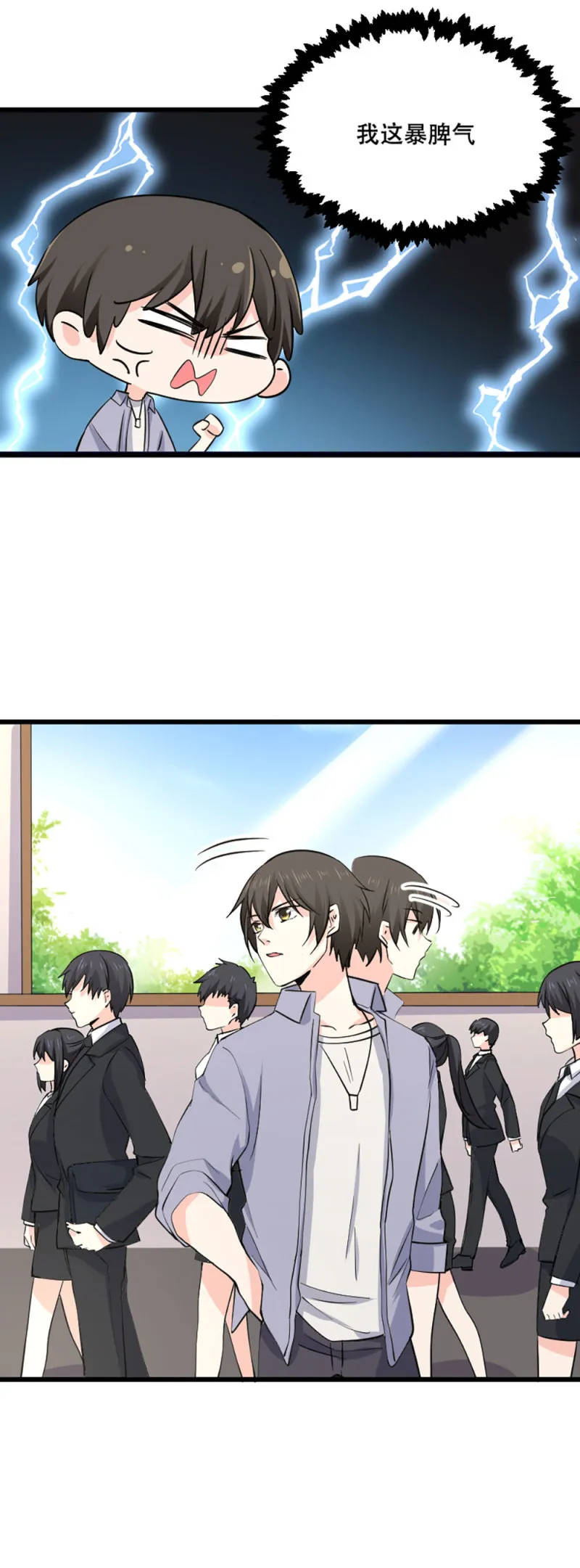 第81话 新公司都是女员工？ 第7页