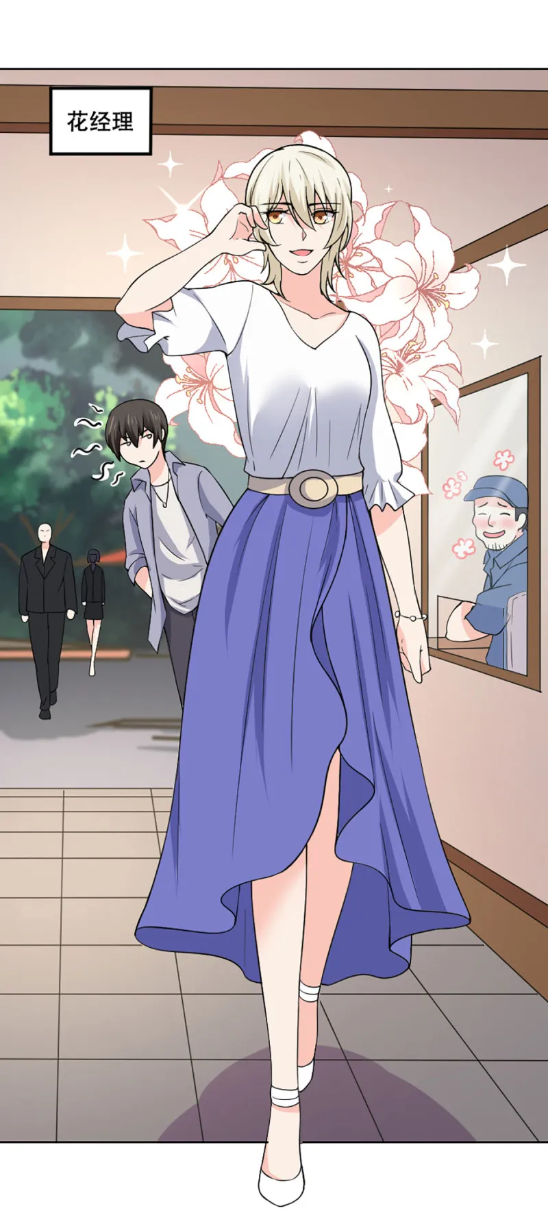 第81话 新公司都是女员工？ 第15页