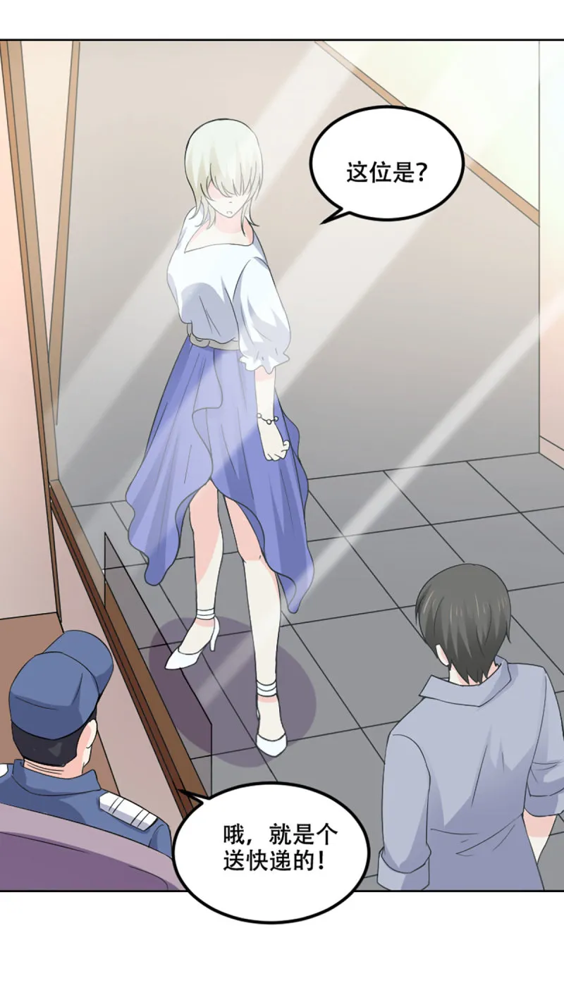 第81话 新公司都是女员工？ 第19页