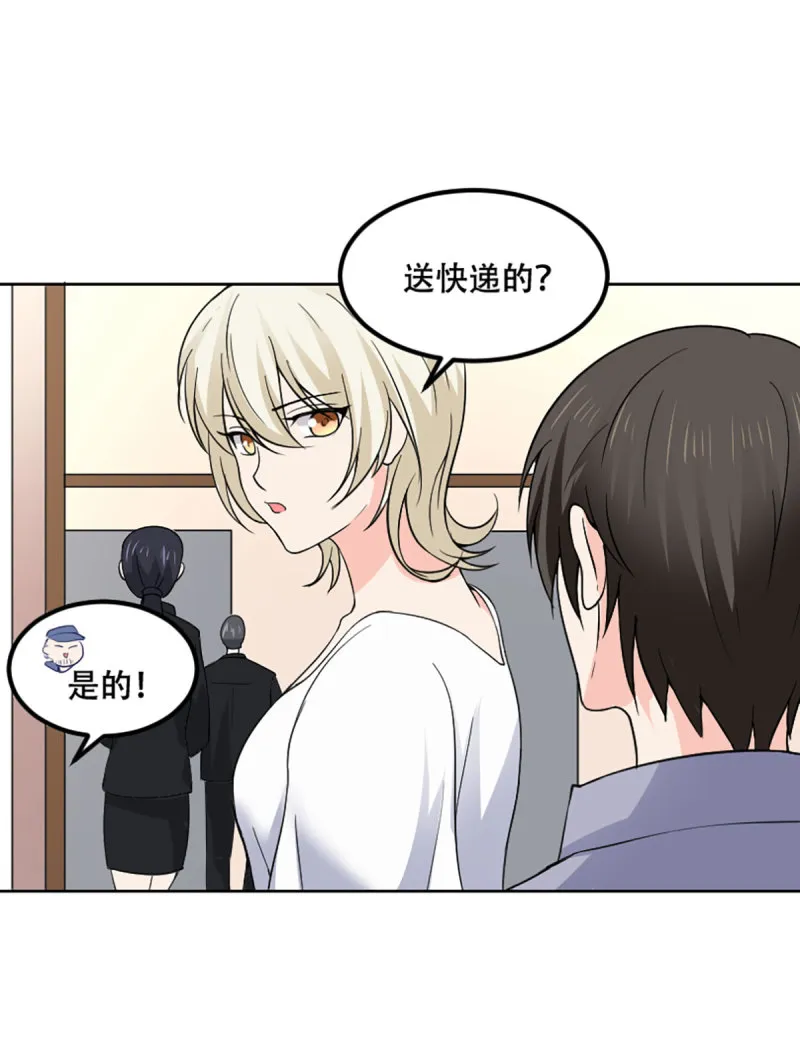 第81话 新公司都是女员工？ 第20页