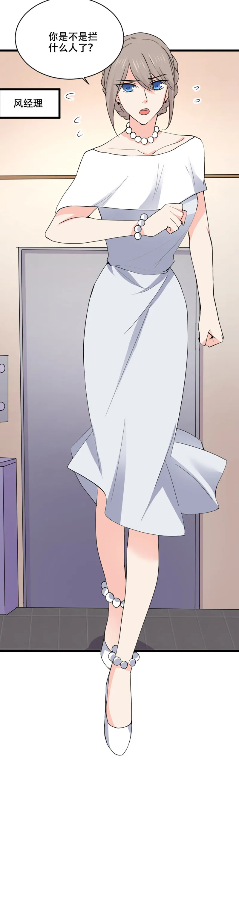 第81话 新公司都是女员工？ 第27页