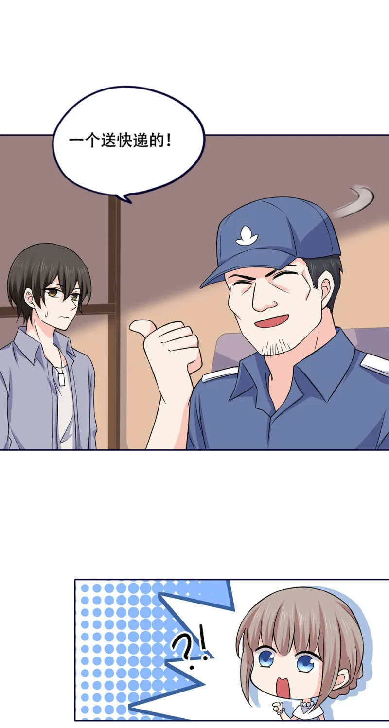 第81话 新公司都是女员工？ 第28页