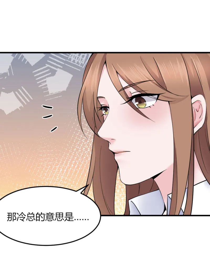 第83话 和老丈人历史性会面 第9页