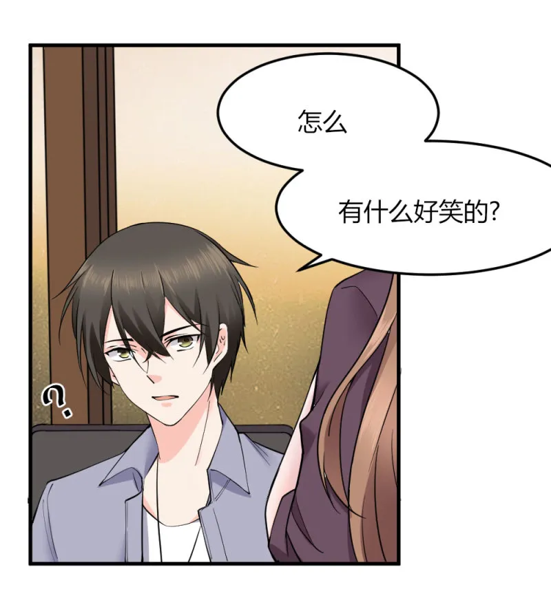 第83话 和老丈人历史性会面 第12页