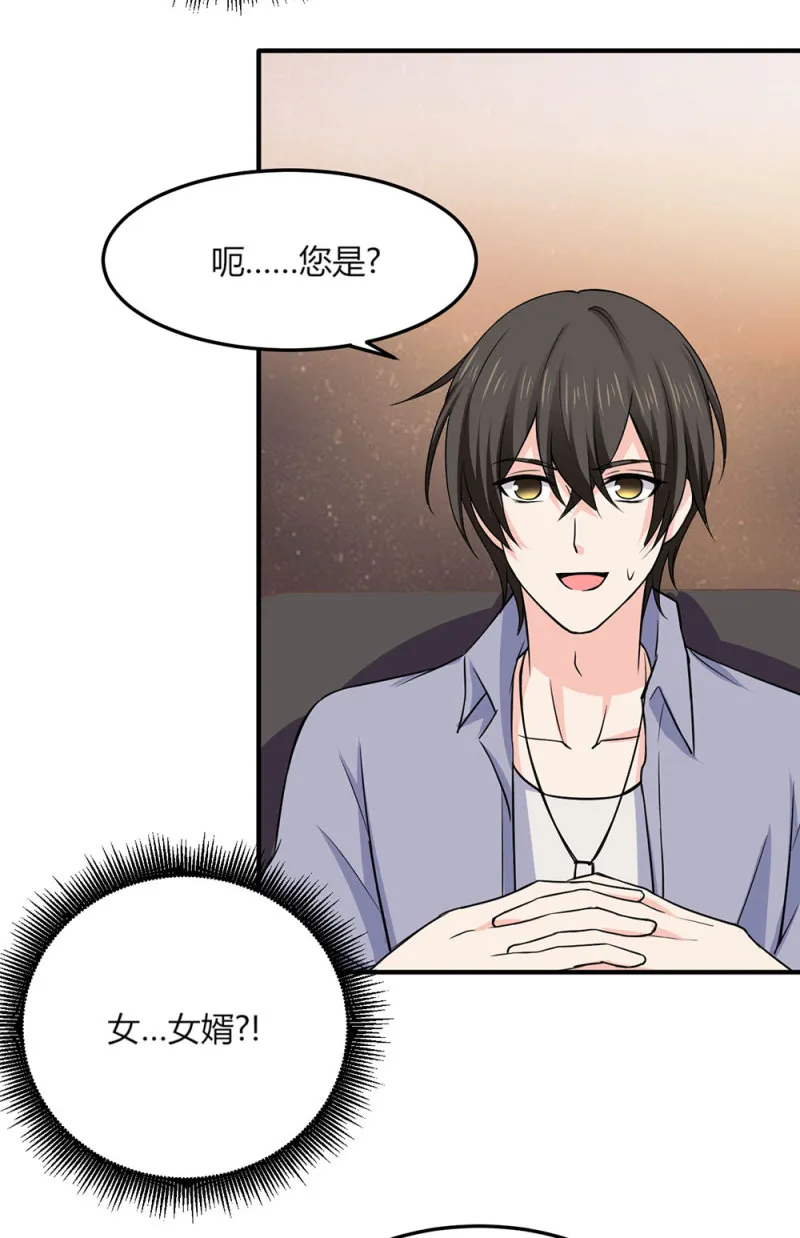 第83话 和老丈人历史性会面 第18页