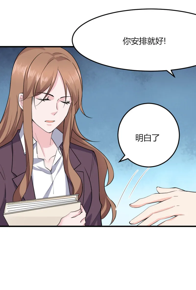 第84话 老狐狸在打什么坏主... 第17页