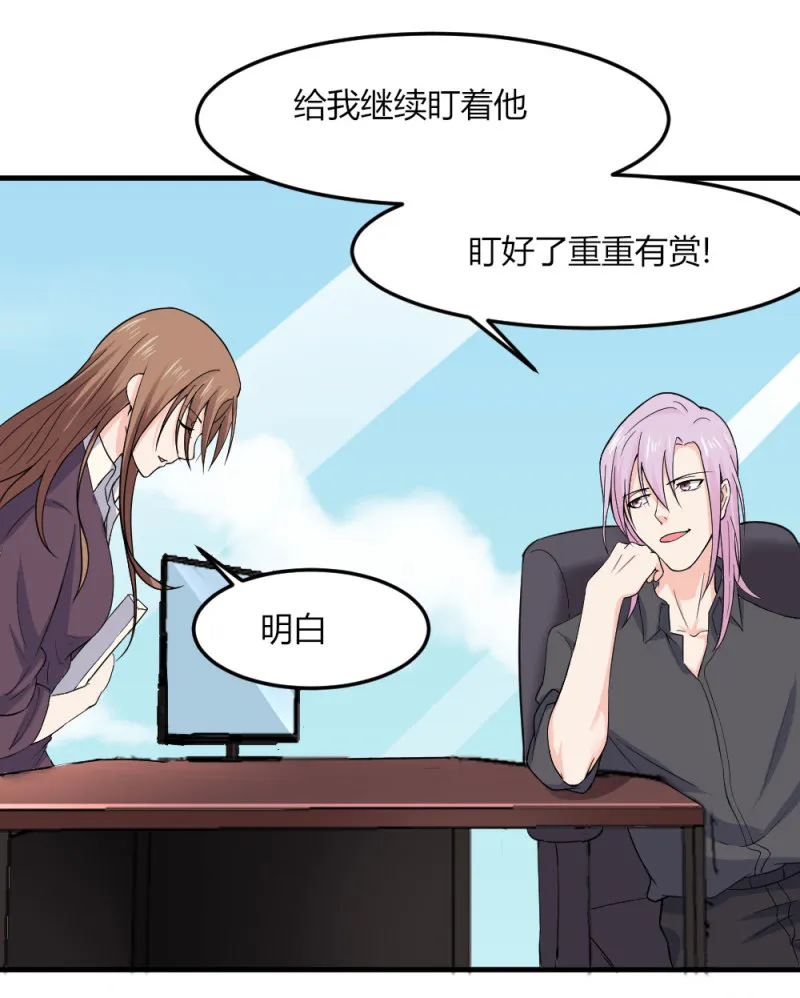 第84话 老狐狸在打什么坏主... 第22页