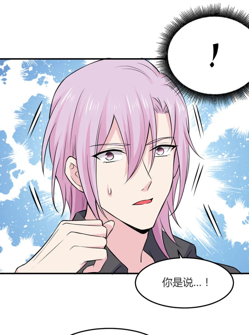 第84话 老狐狸在打什么坏主... 第27页