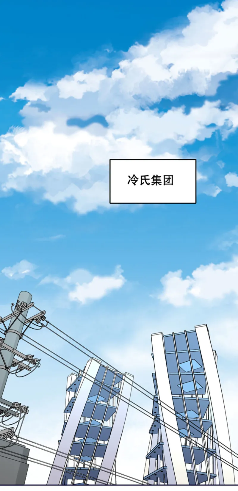 第85话 父子局 第2页