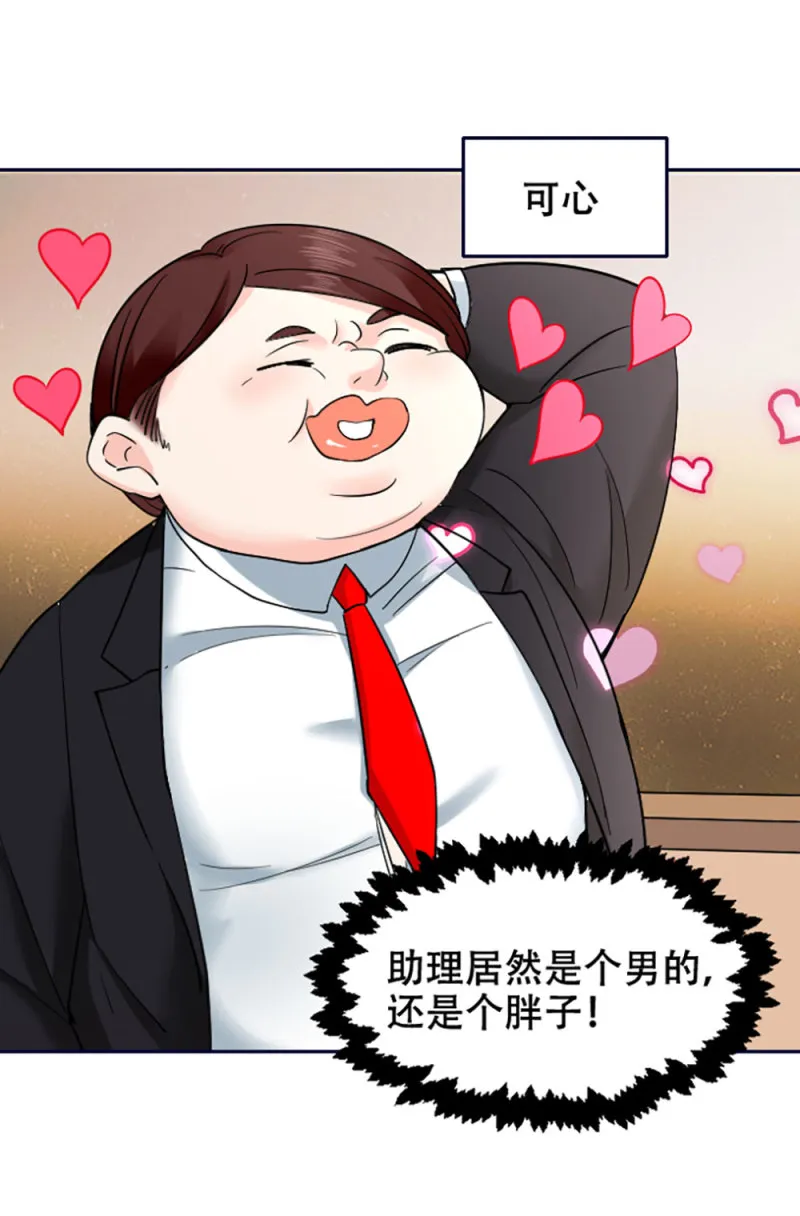 第85话 父子局 第4页