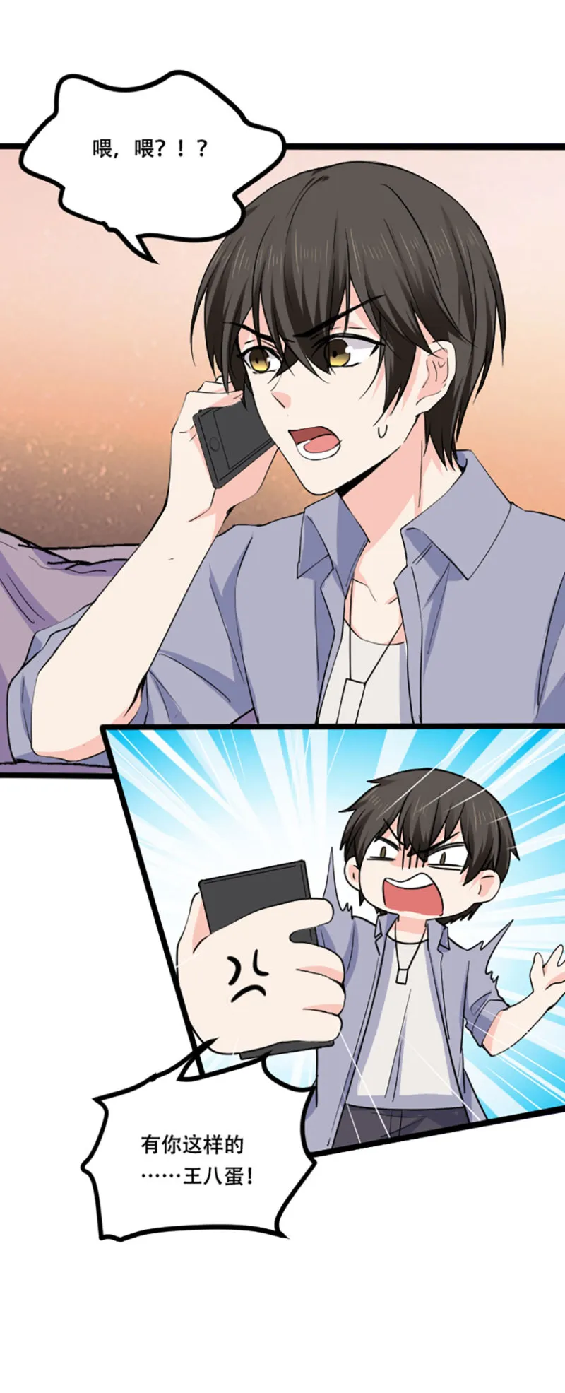 第85话 父子局 第20页