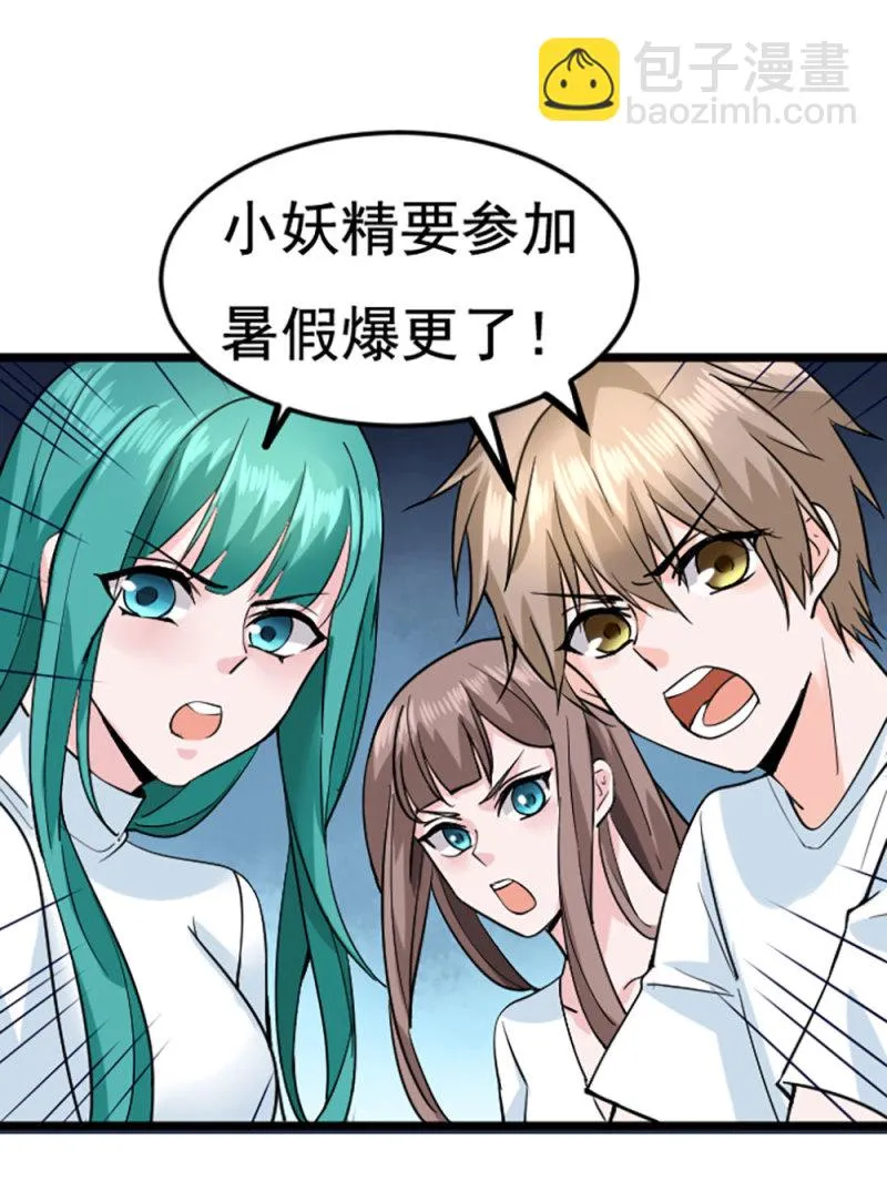 第85话 父子局 第23页
