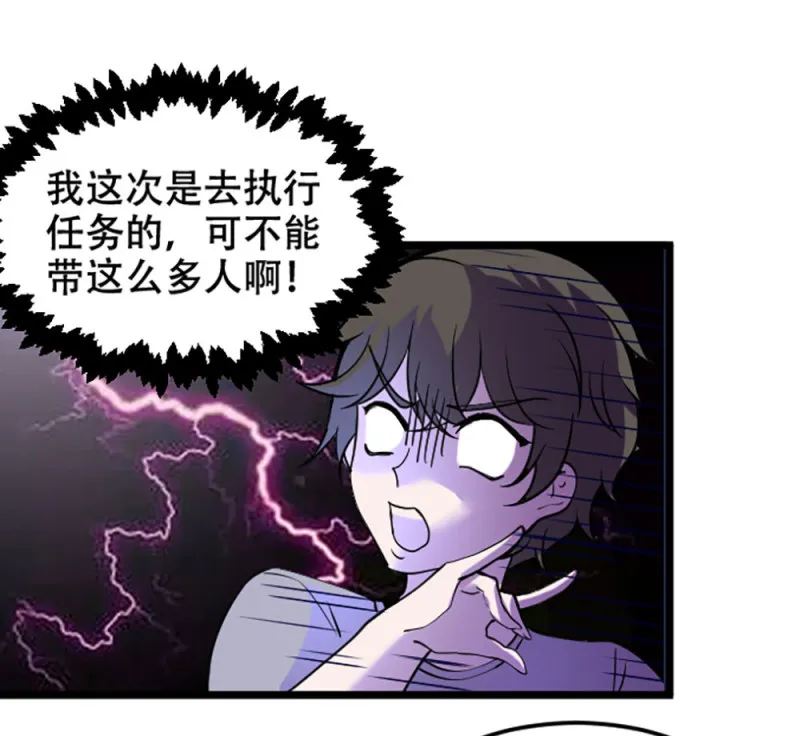 第86话 和谁一起去 第11页