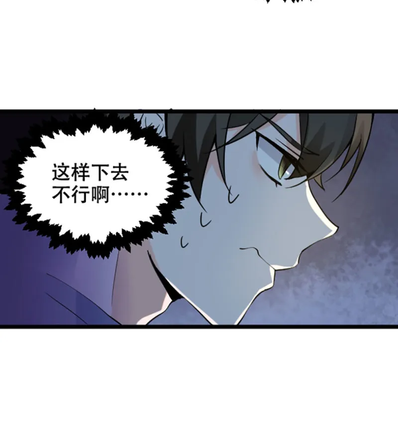 第86话 和谁一起去 第14页