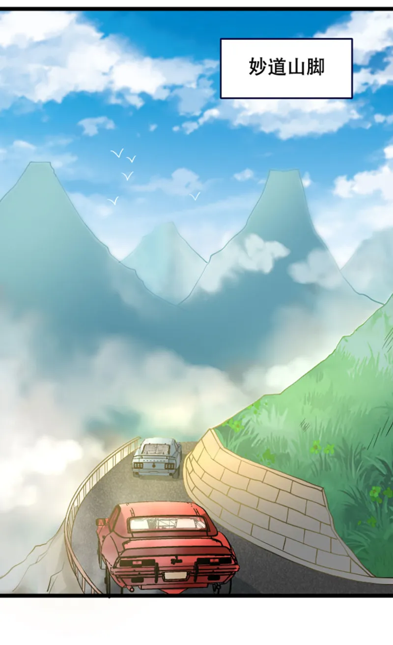第86话 和谁一起去 第19页