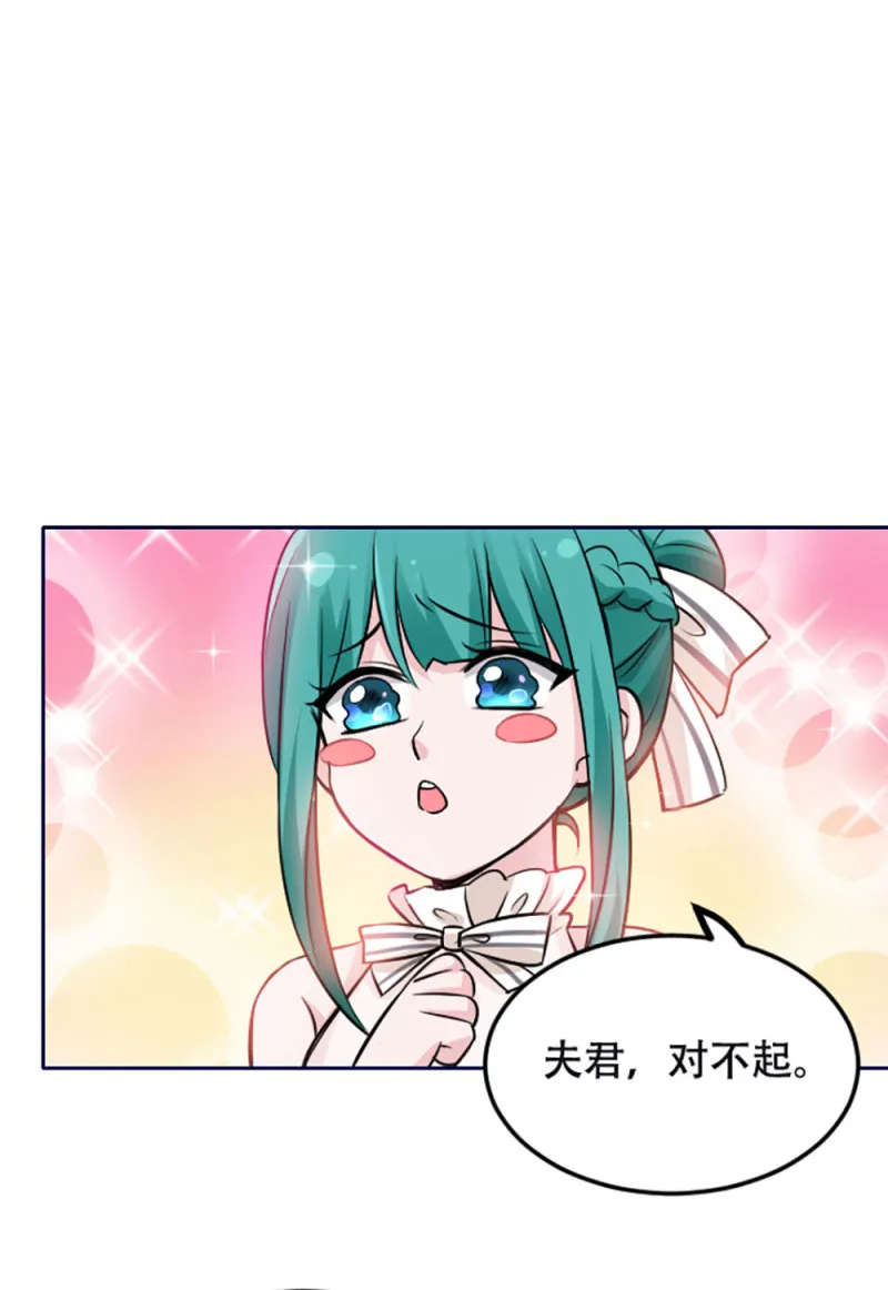 第88话 争宠 第13页