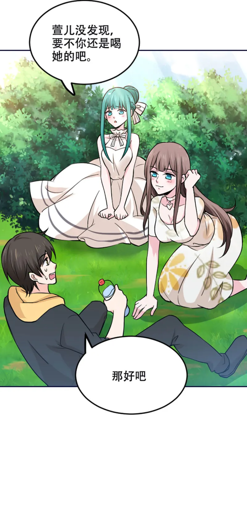 第88话 争宠 第14页