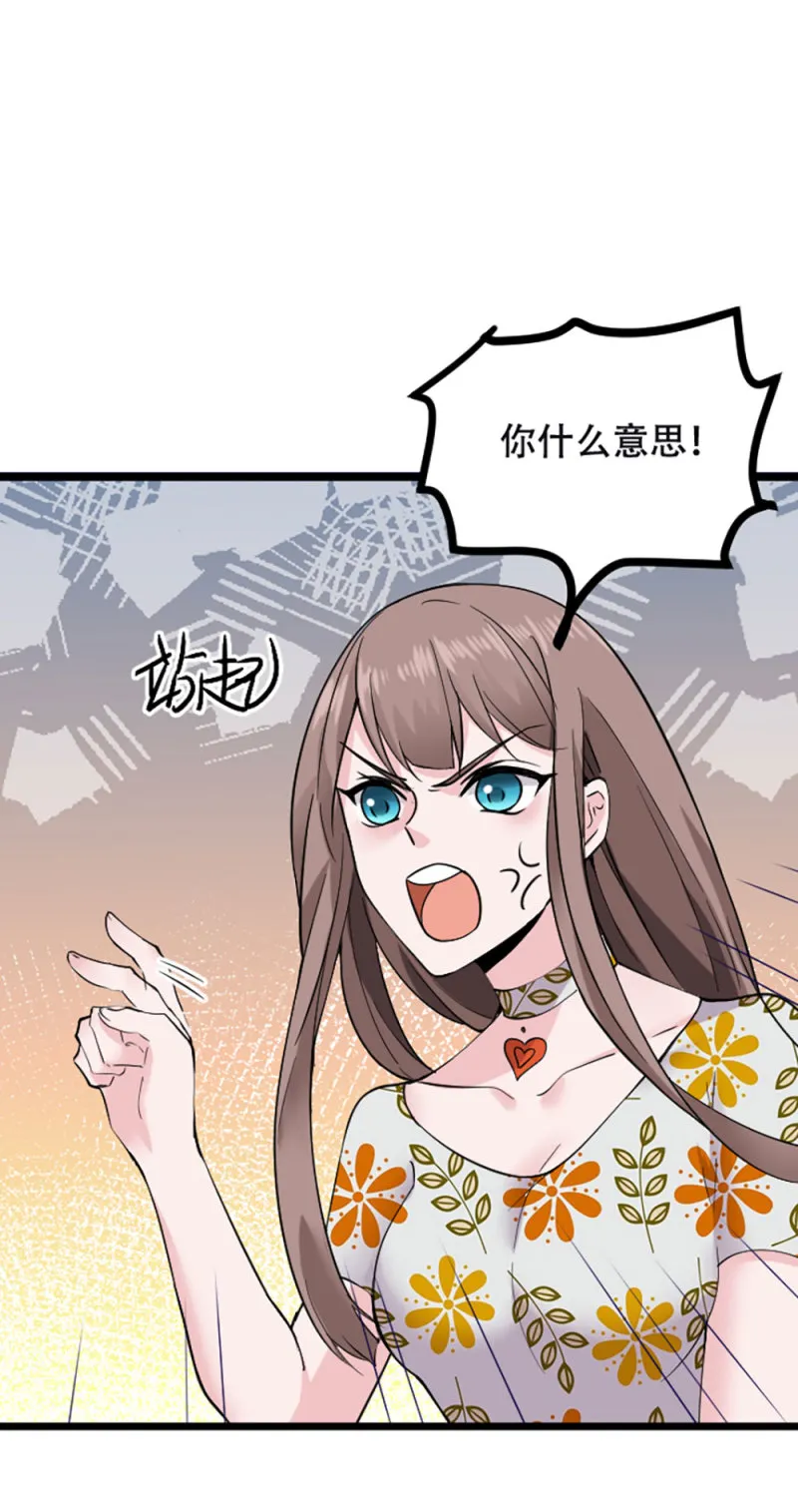 第88话 争宠 第17页