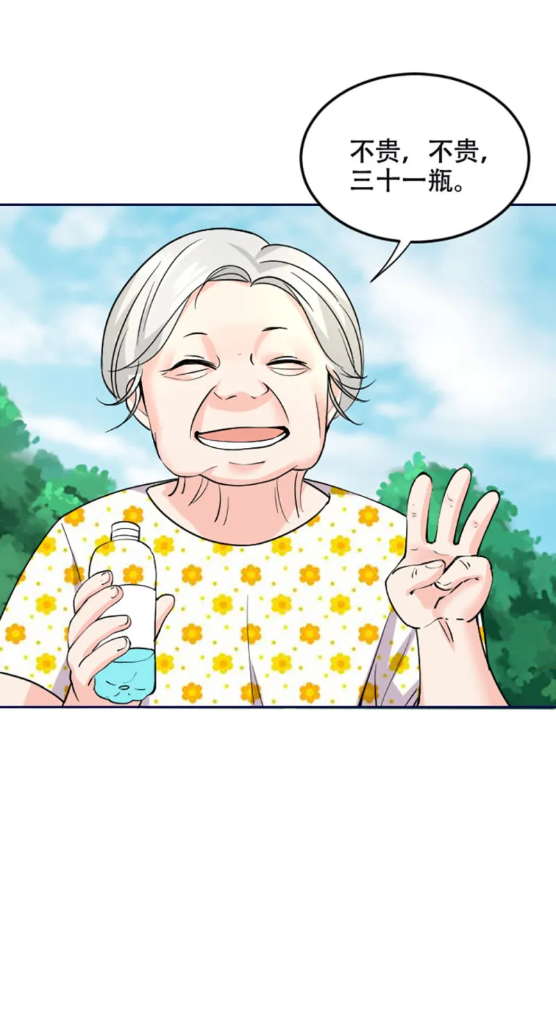 第88话 争宠 第21页