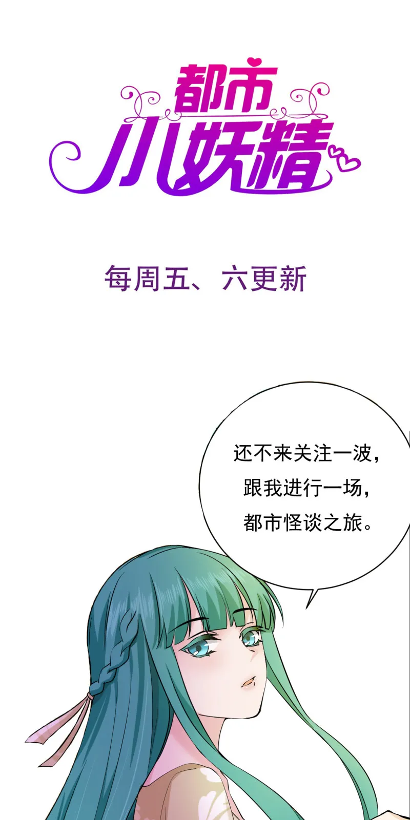 第88话 争宠 第22页