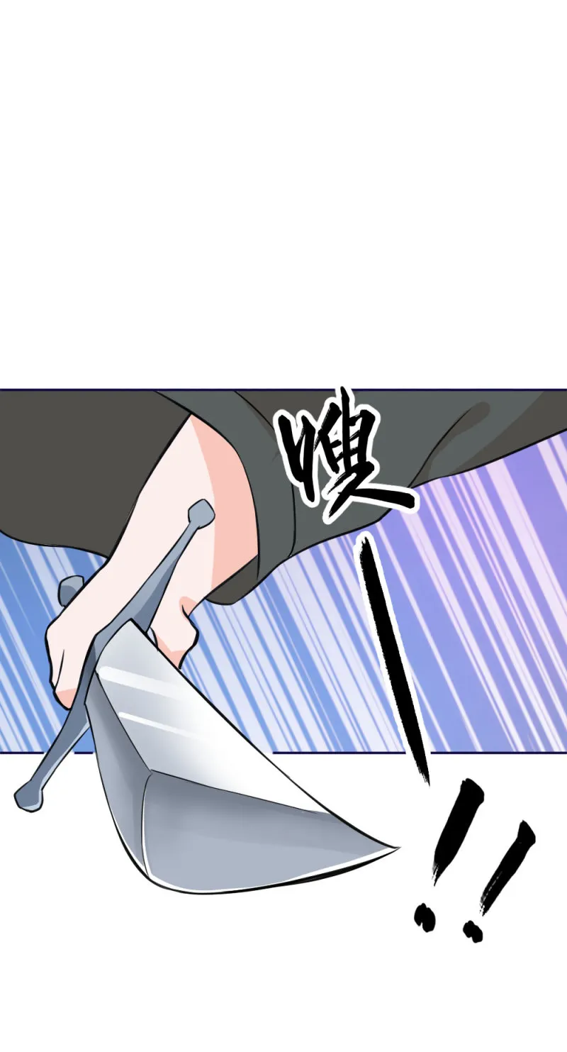 第90话 我们来生再见 第4页