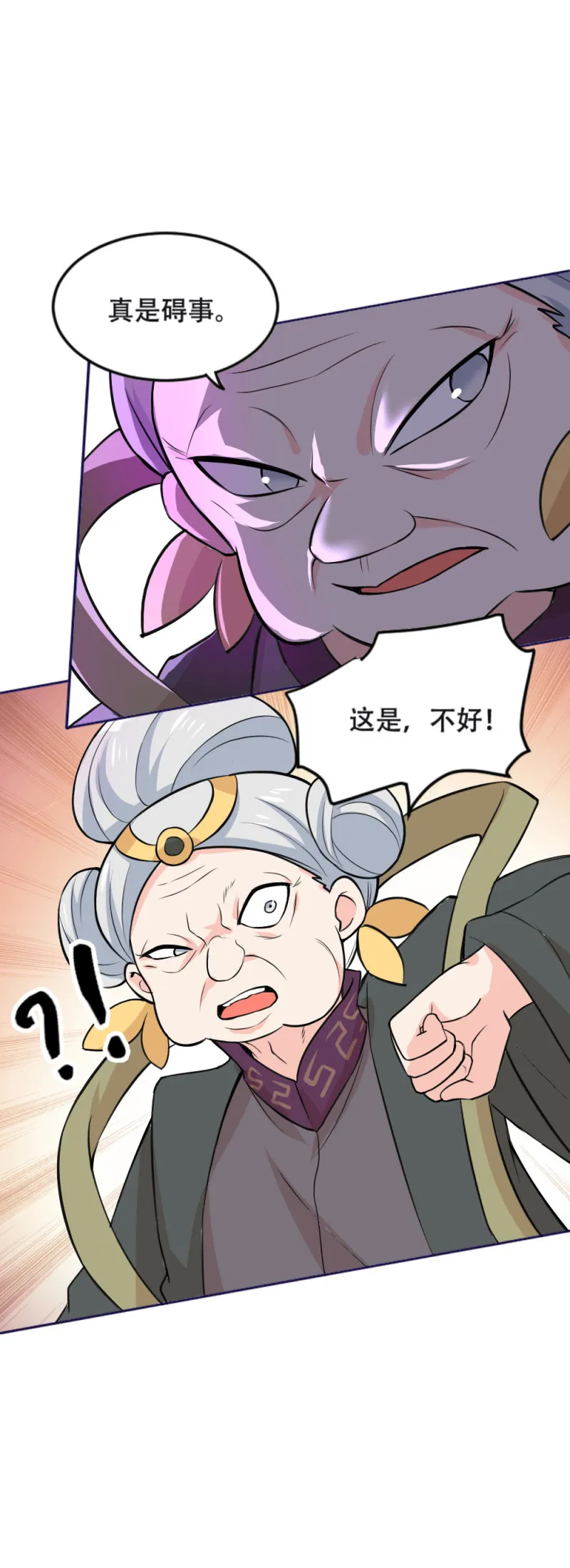 第90话 我们来生再见 第10页