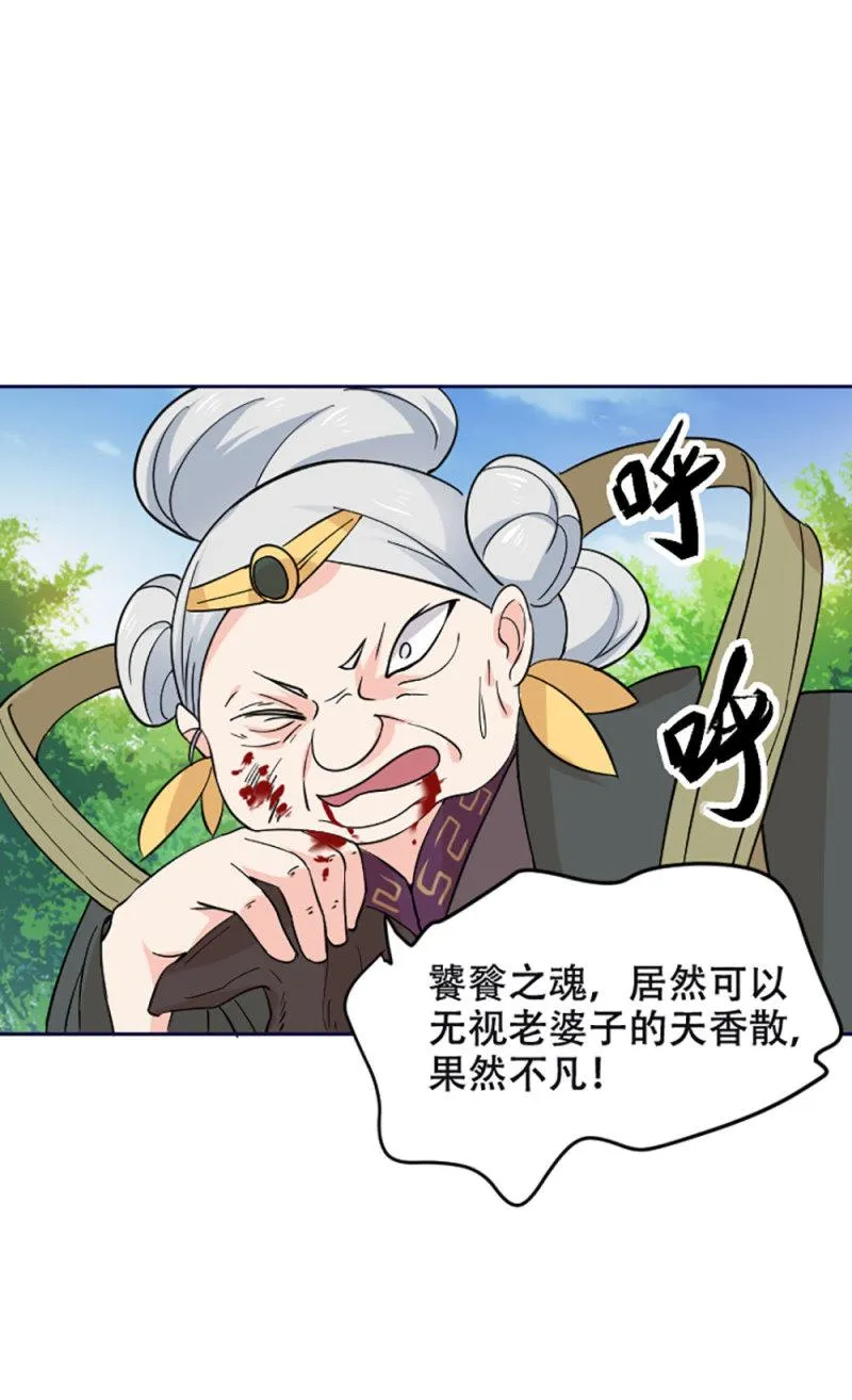 第90话 我们来生再见 第15页