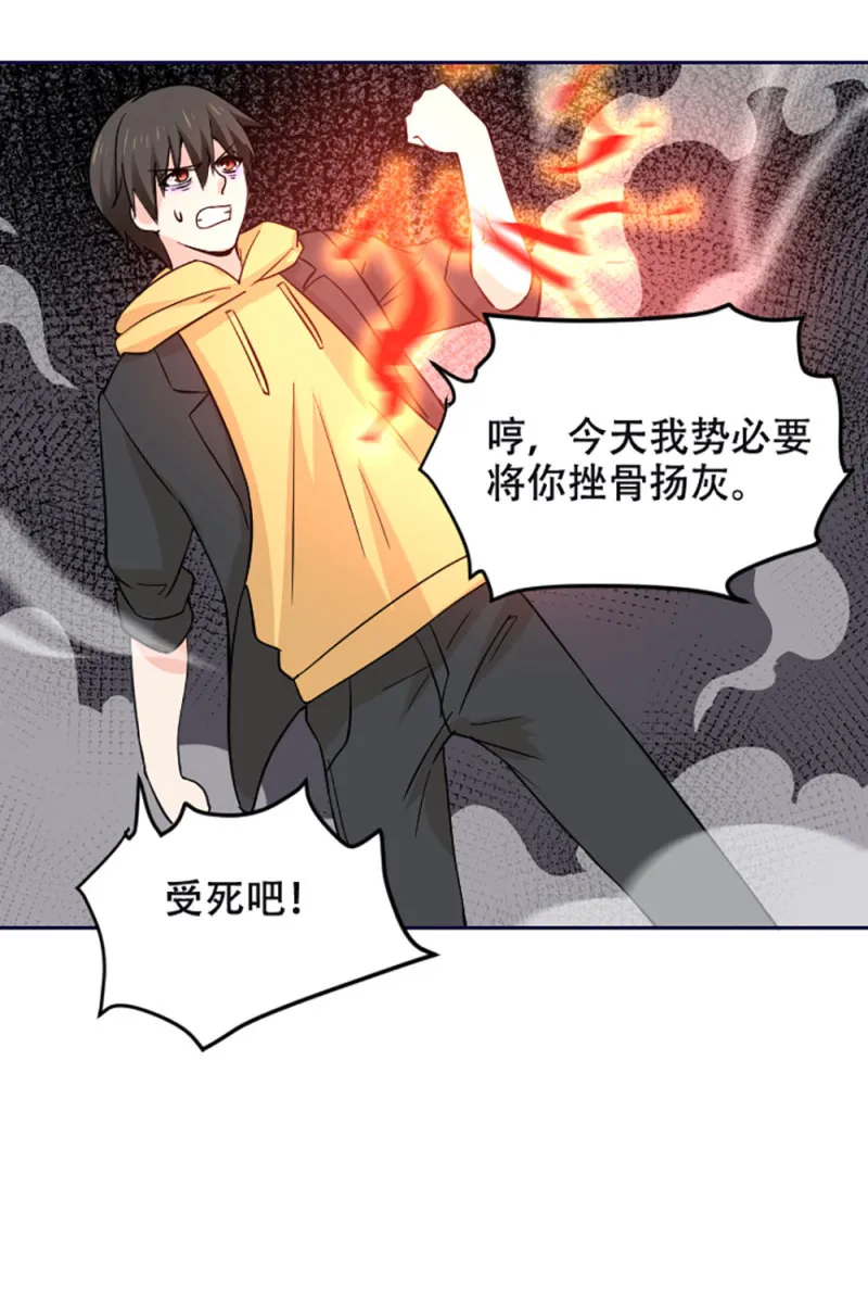 第90话 我们来生再见 第16页