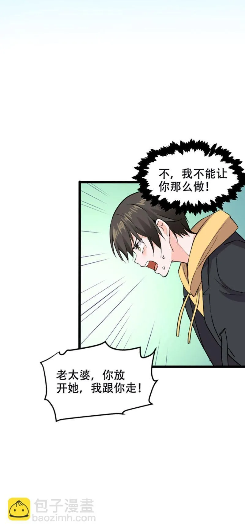 第90话 我们来生再见 第29页