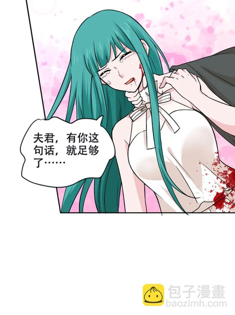 第90话 我们来生再见 第31页
