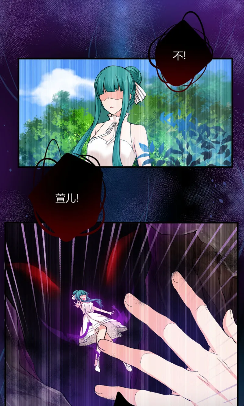 第91话 堕入深渊 第2页