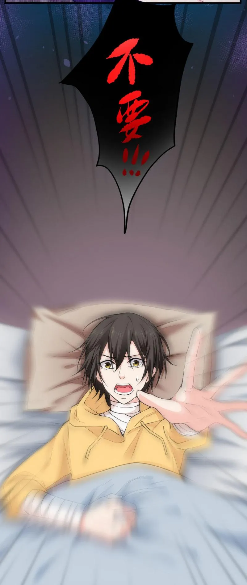 第91话 堕入深渊 第3页