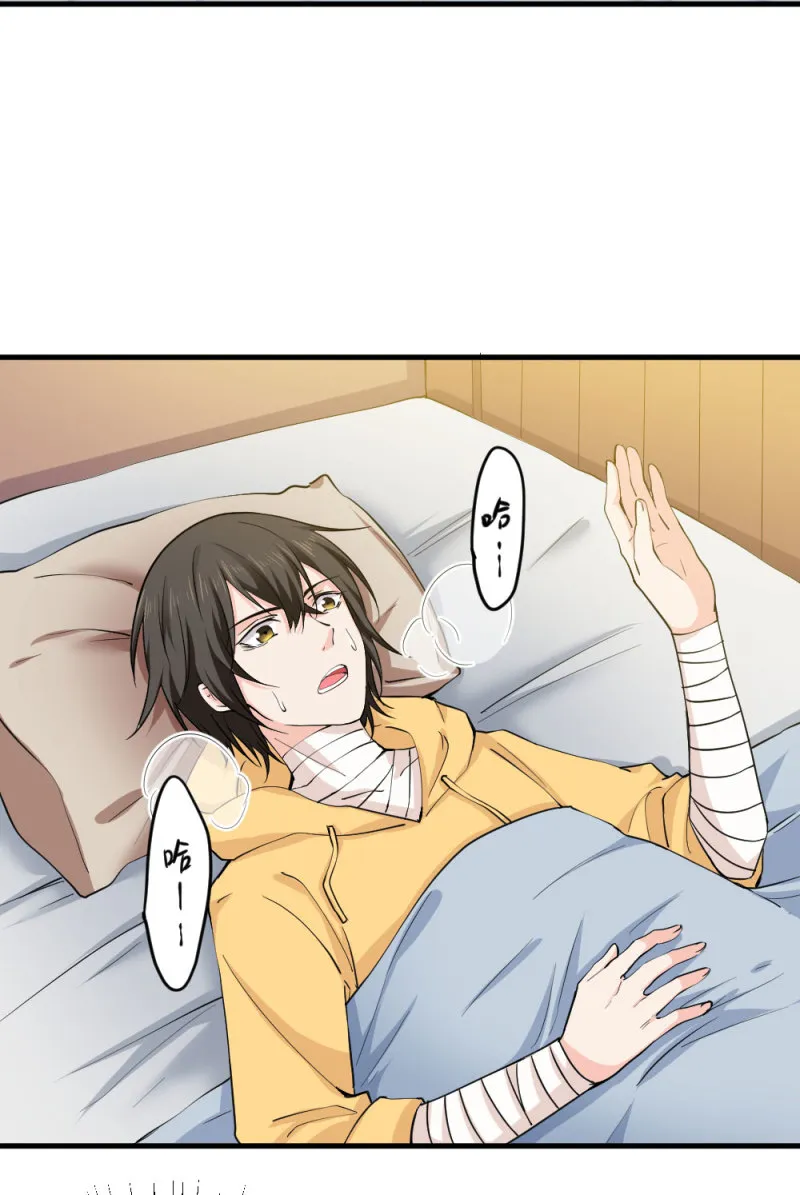 第91话 堕入深渊 第4页