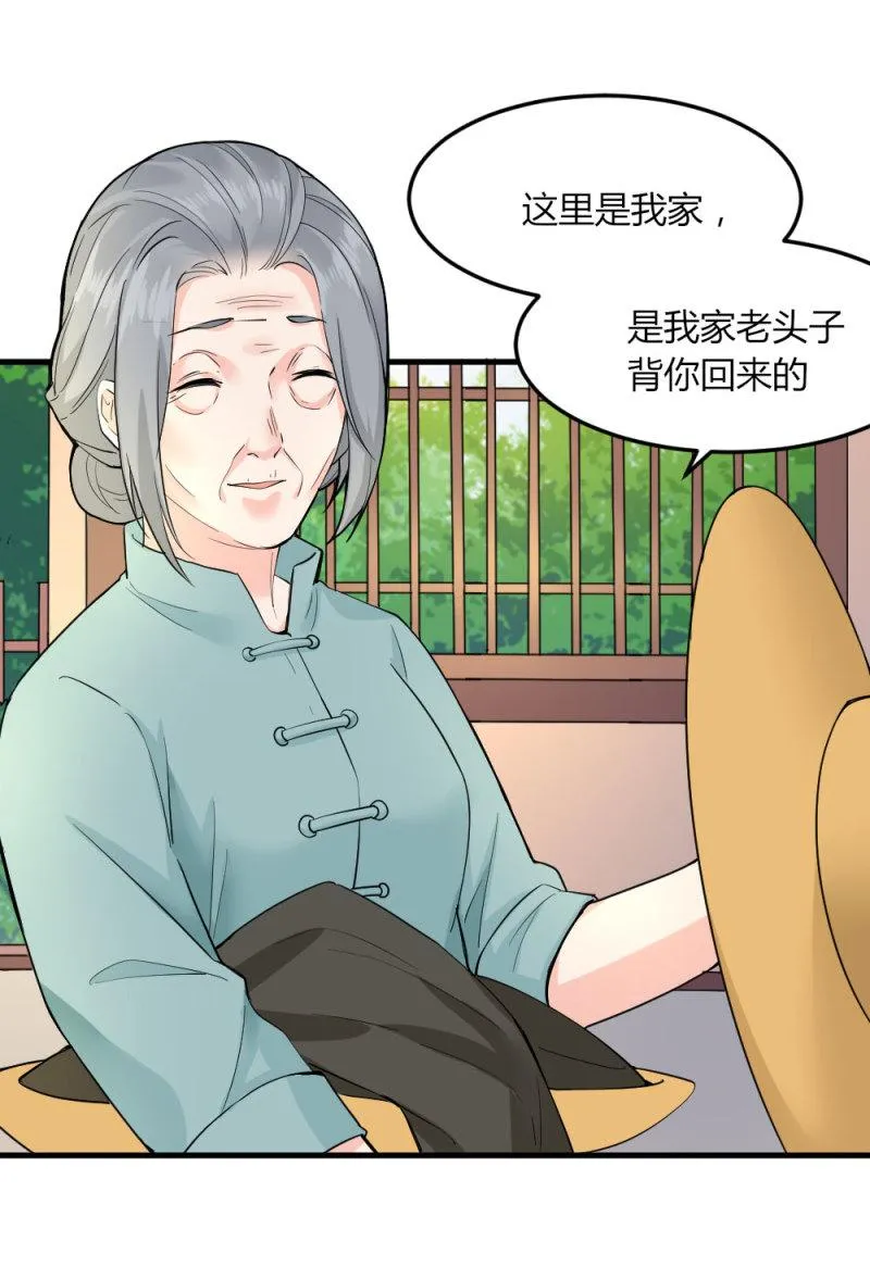 第91话 堕入深渊 第7页