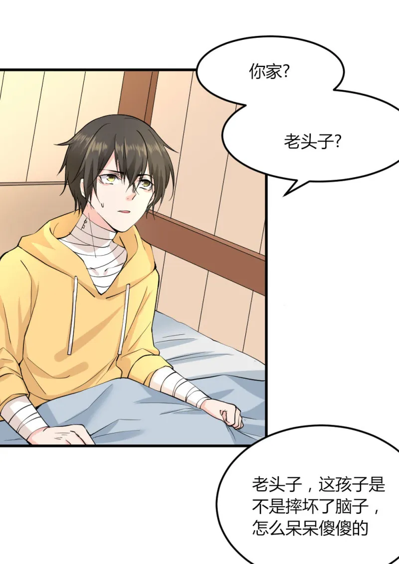 第91话 堕入深渊 第8页