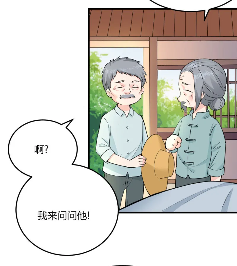 第91话 堕入深渊 第9页