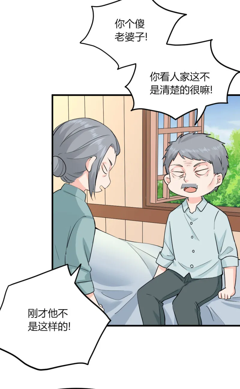 第91话 堕入深渊 第11页