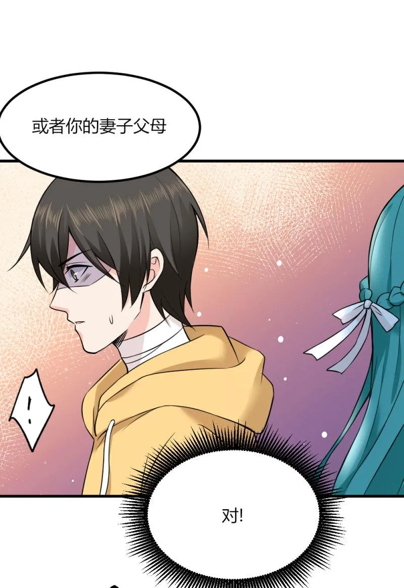 第91话 堕入深渊 第13页
