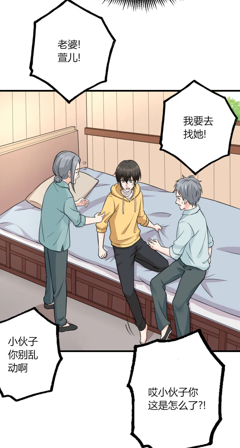 第91话 堕入深渊 第14页