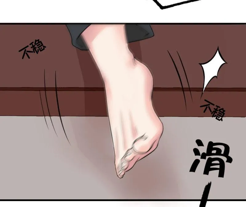 第91话 堕入深渊 第15页